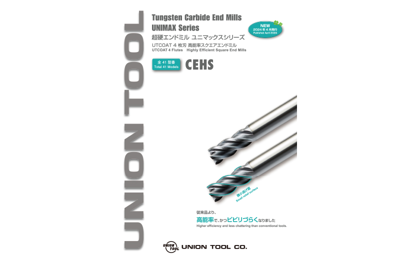 6Flute/10Flute　Long Neck Radius End Mills for Roughing Cemented Carbide and Hard Brittle Materials