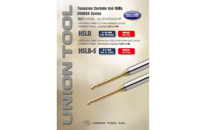 HARDMAX涂层2刃球头立铣刀・短柄避空型球头立铣刀　HSLB,HSLB-S