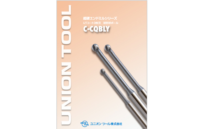 UTコート3枚刃球形状ボールエンドミル