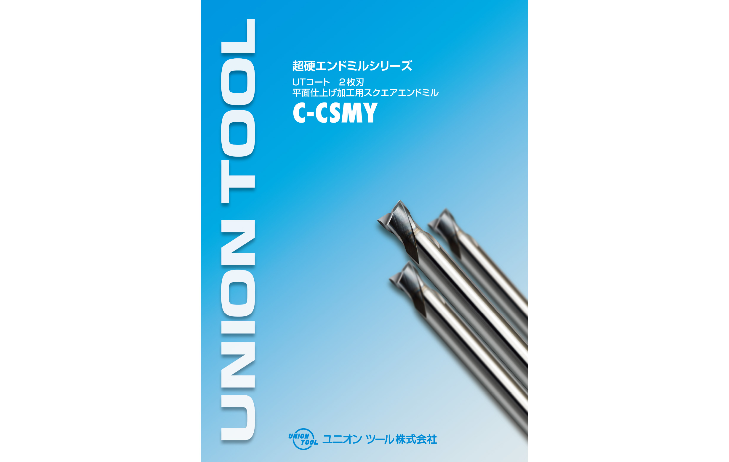 UTコート2枚刃平⾯仕上げ加⼯⽤スクエアエンドミル