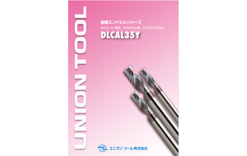 DLCコート1枚刃アルミサッシ用スクエアエンドミル