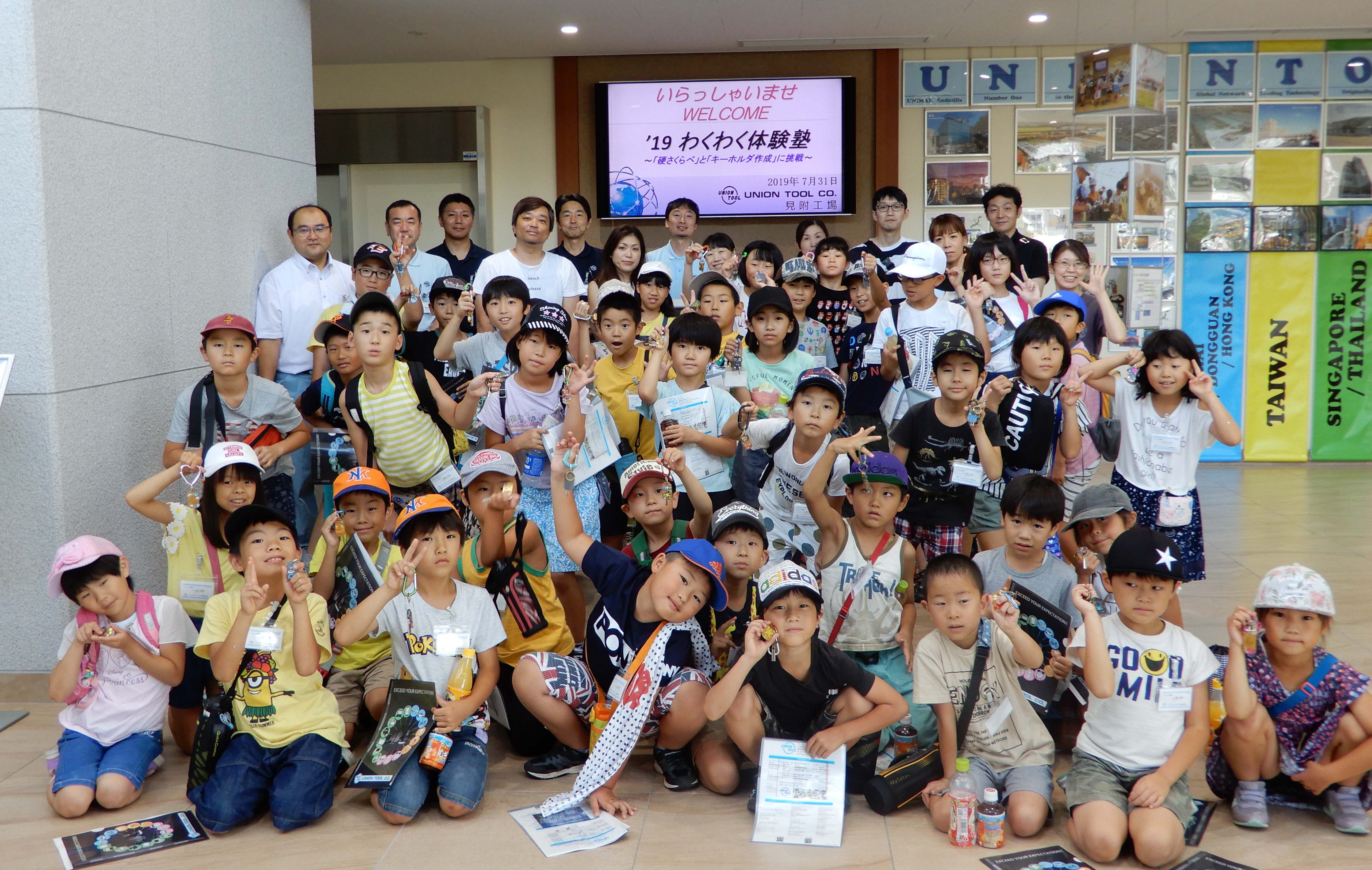 作成したキーホルダーと一緒に