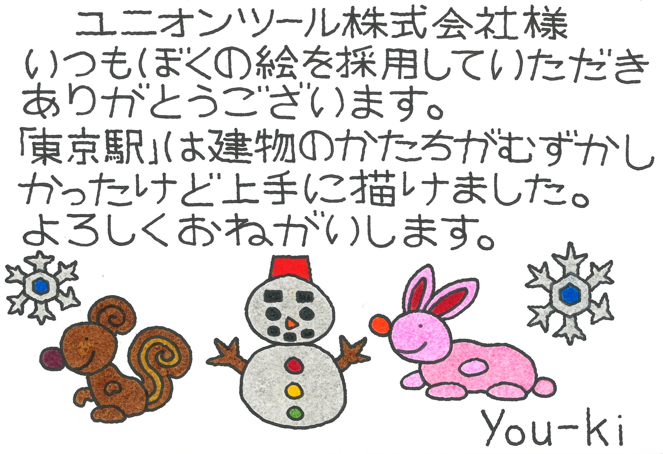 障がい者自立推進機構　パラリンアート